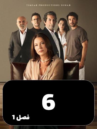 Khiyanat S01 E06