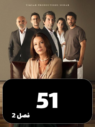Khiyanat S02 E51
