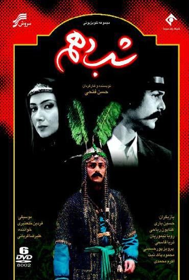 Shabe Dahom S01 E08