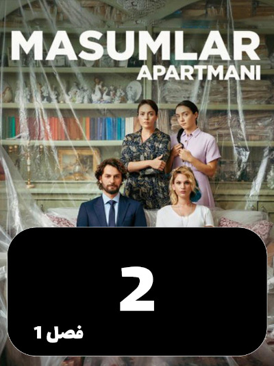 Apartemane Bigonahan S01 E02