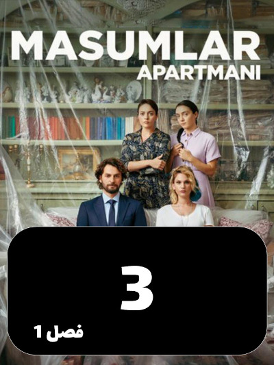 Apartemane Bigonahan S01 E03