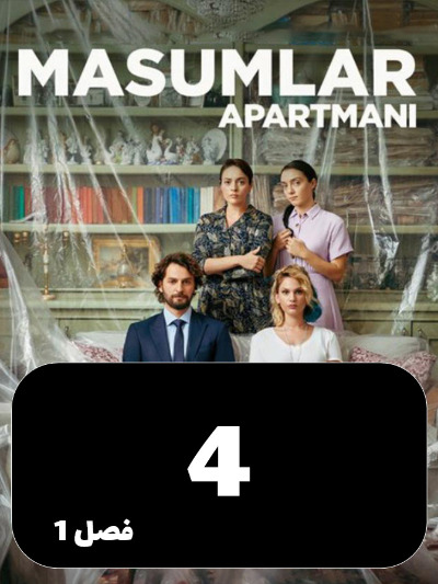 Apartemane Bigonahan S01 E04