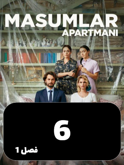Apartemane Bigonahan S01 E06