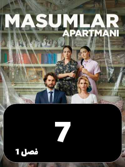 Apartemane Bigonahan S01 E07