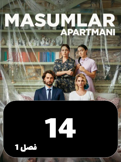 Apartemane Bigonahan S01 E14