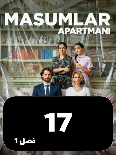 Apartemane Bigonahan S01 E17