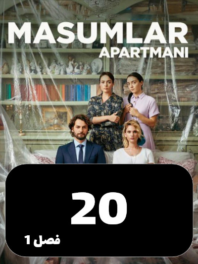 Apartemane Bigonahan S01 E20