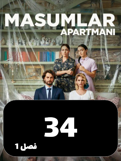 Apartemane Bigonahan S01 E34