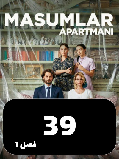 Apartemane Bigonahan S01 E39
