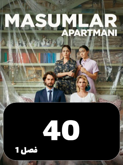 Apartemane Bigonahan S01 E40