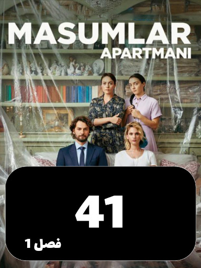 Apartemane Bigonahan S01 E41