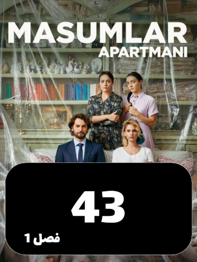 Apartemane Bigonahan S01 E43