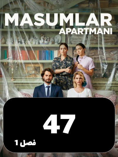 Apartemane Bigonahan S01 E47