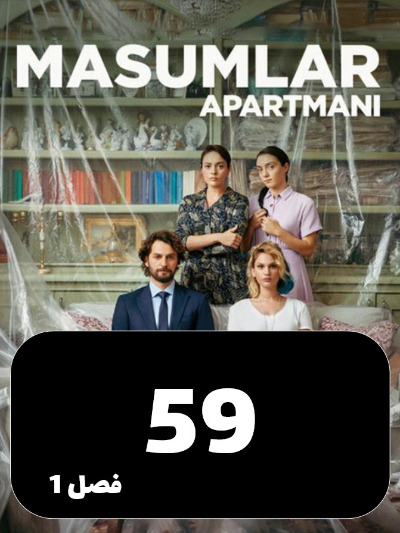 Apartemane Bigonahan S01 E59