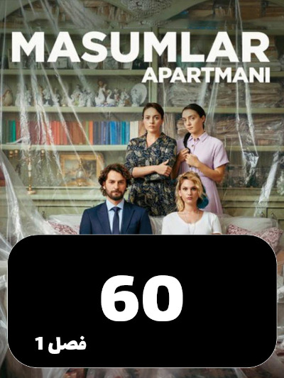 Apartemane Bigonahan S01 E60