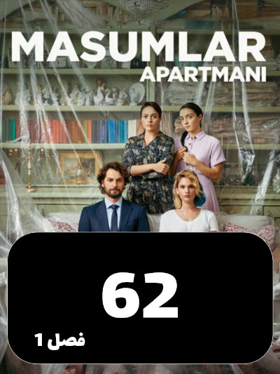 Apartemane Bigonahan S01 E62