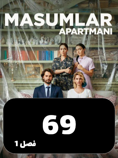 Apartemane Bigonahan S01 E69