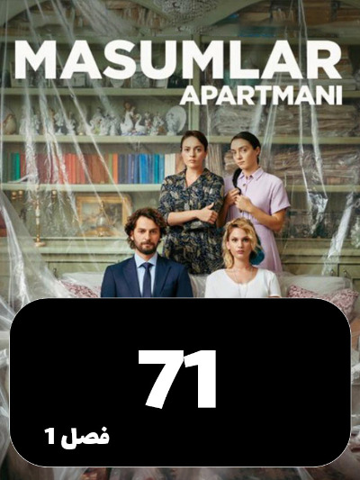 Apartemane Bigonahan S01 E71