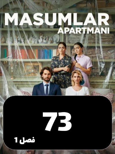 Apartemane Bigonahan S01 E73