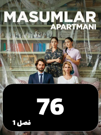 Apartemane Bigonahan S01 E76
