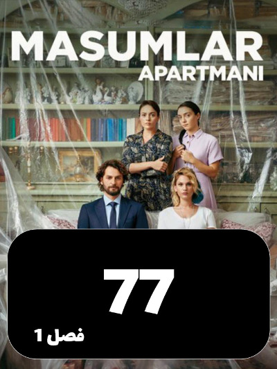 Apartemane Bigonahan S01 E77