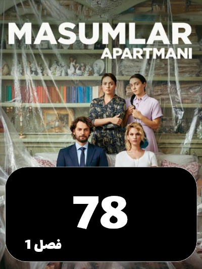 Apartemane Bigonahan S01 E78