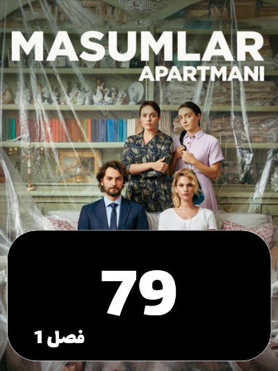 Apartemane Bigonahan S01 E79