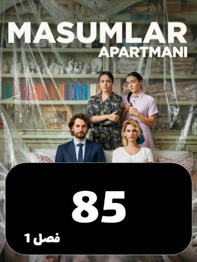 Apartemane Bigonahan S01 E85