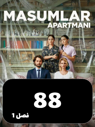 Apartemane Bigonahan S01 E88