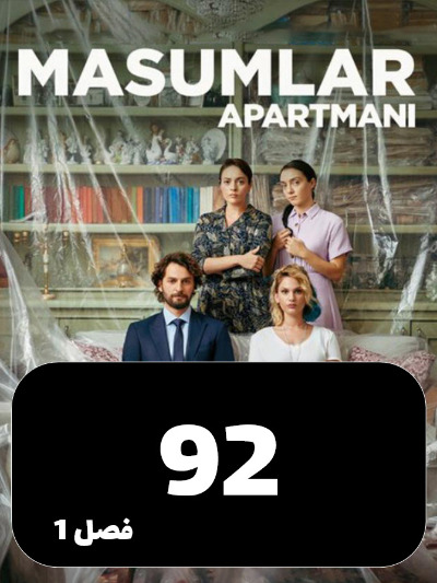 Apartemane Bigonahan S01 E92