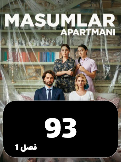 Apartemane Bigonahan S01 E93