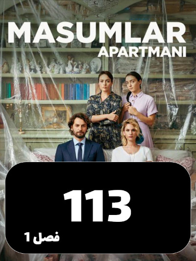 Apartemane Bigonahan S01 E113