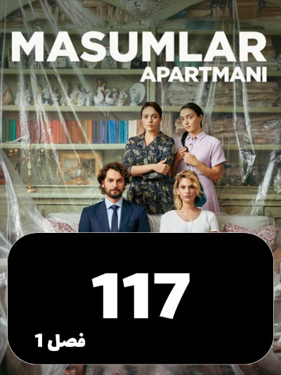 Apartemane Bigonahan S01 E117
