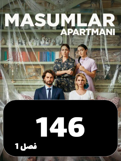 Apartemane Bigonahan S01 E146