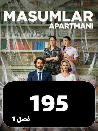 Apartemane Bigonahan S01 E195