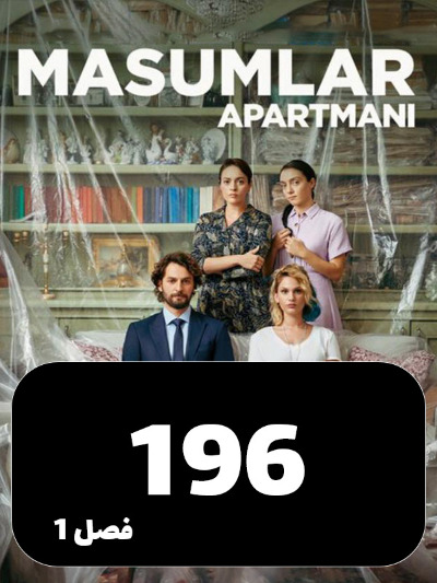 Apartemane Bigonahan S01 E196