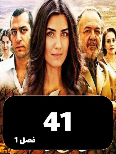 Asi S01 E41