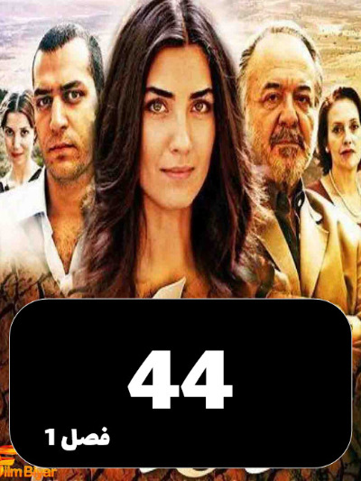 Asi S01 E44