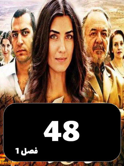 Asi S01 E48