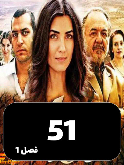 Asi S01 E51