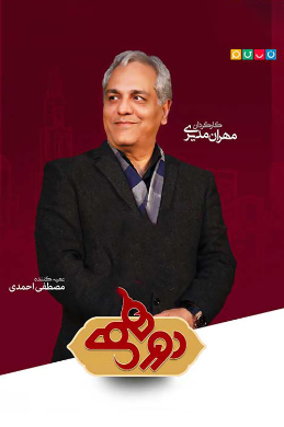 Dorehami S02 E37