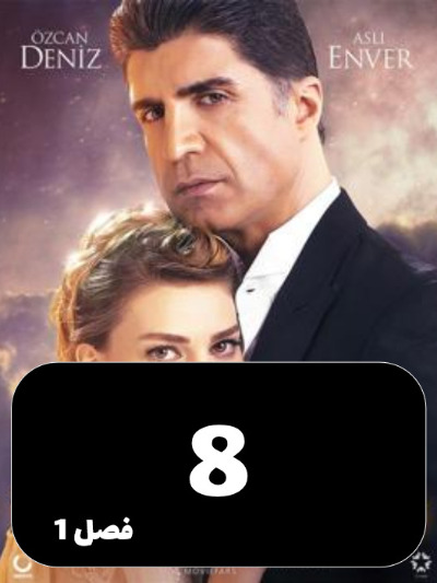 Arose Estanbol S01 E08