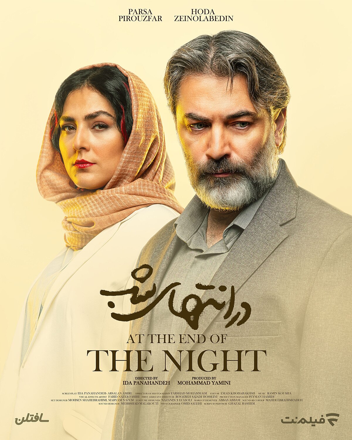 Dar Entehaye Shab S01 E02