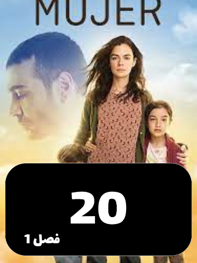Zan S01 E20