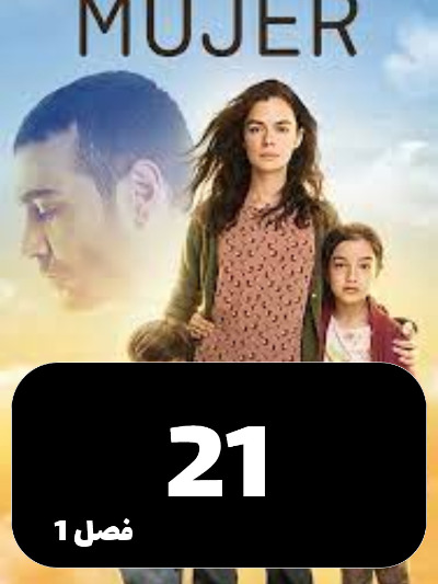 Zan S01 E21