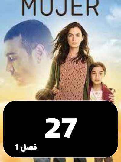 Zan S01 E27