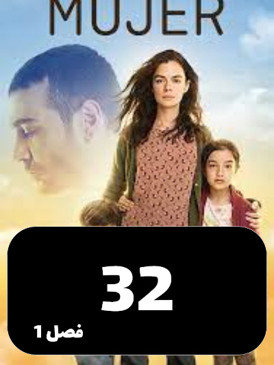 Zan S01 E32