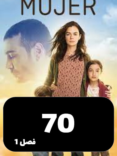Zan S01 E70