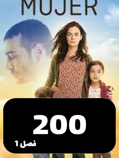 Zan S01 E200
