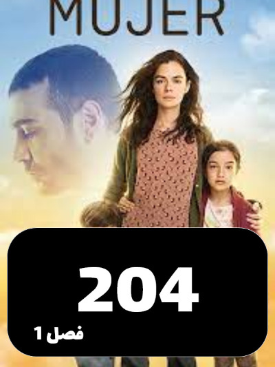 Zan S01 E204
